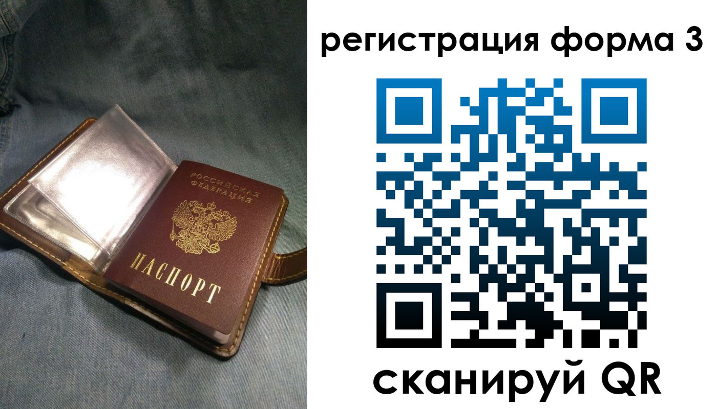 прописка в Алапаевске