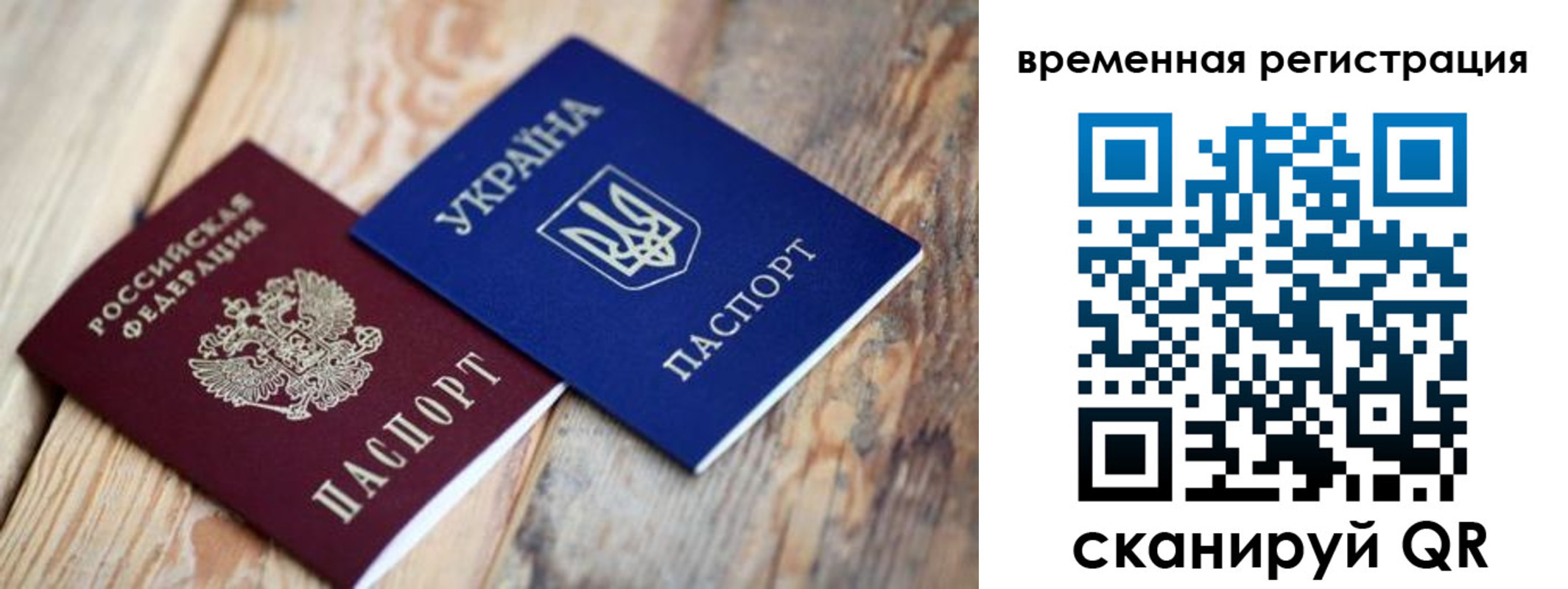прописка 2025 в Алапаевске