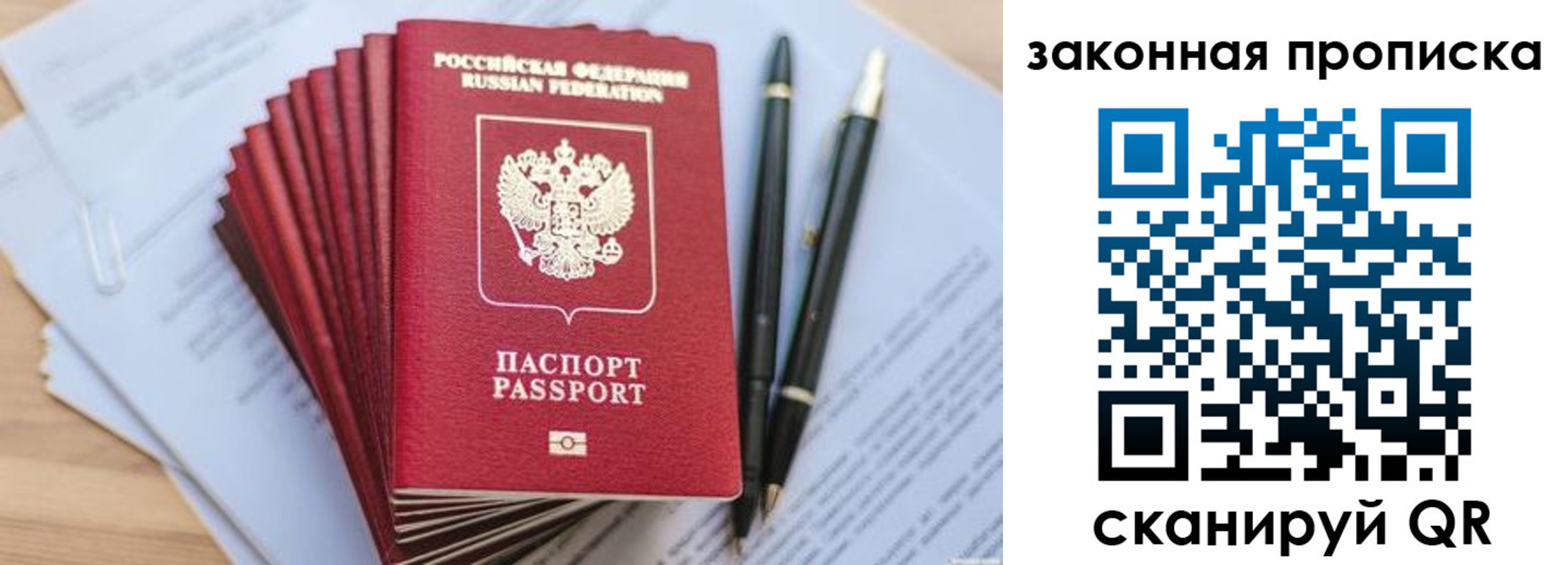 временная регистрация для всех в Алапаевске