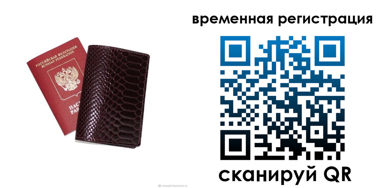 прописка в квартире в Алапаевске