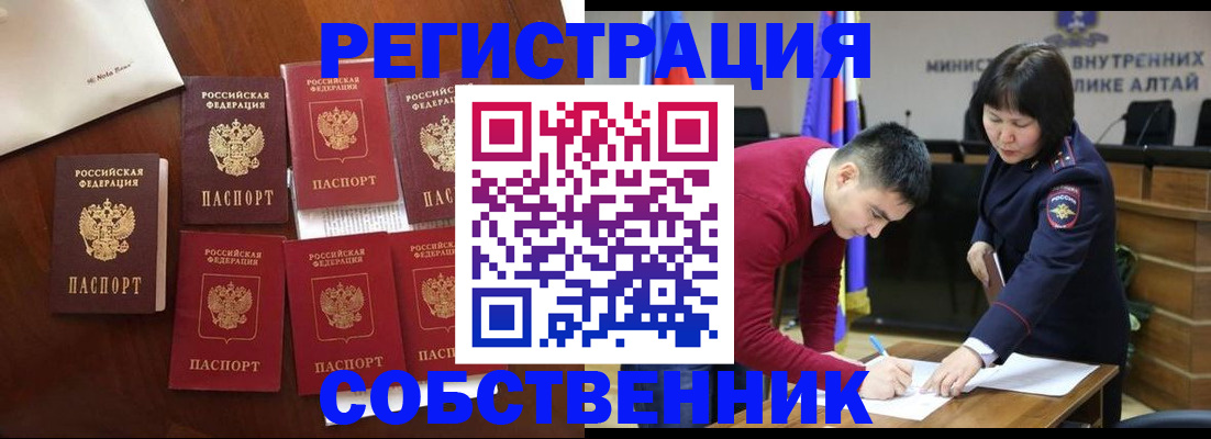 временная регистрация для всех в Алапаевске
