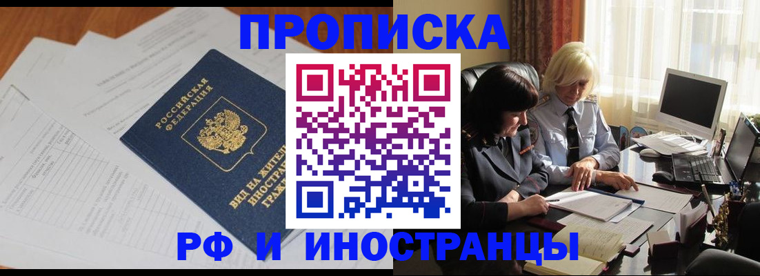 временная регистрация для всех в Алапаевске