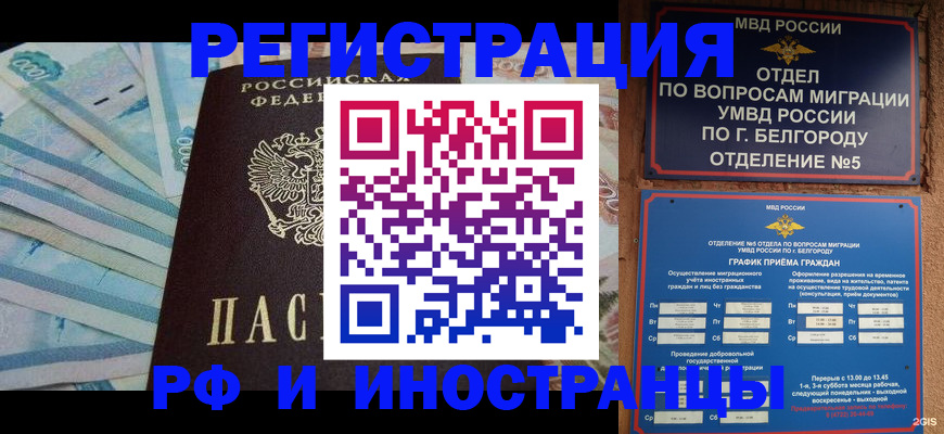 временная регистрация недорого в Алапаевске