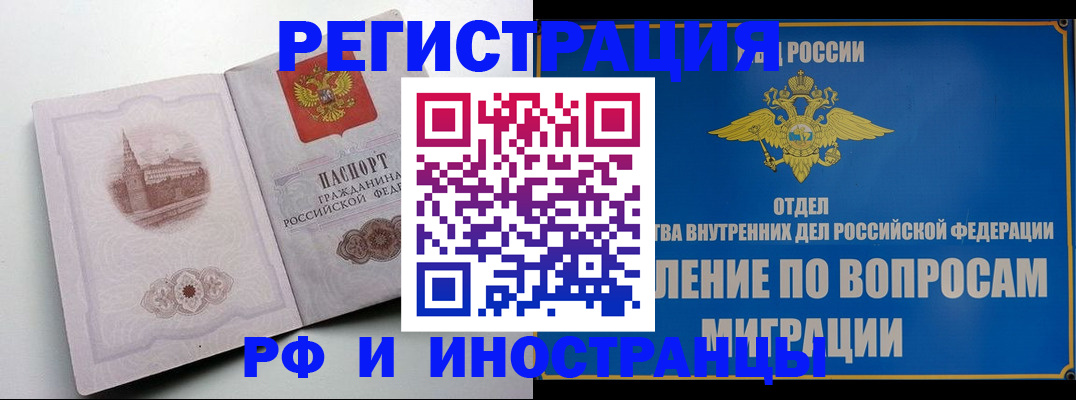 миграционный учет в Алапаевске