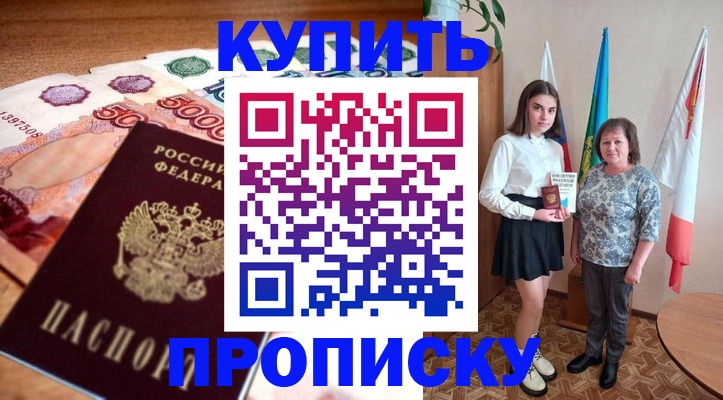 прописка для школы в Алапаевске