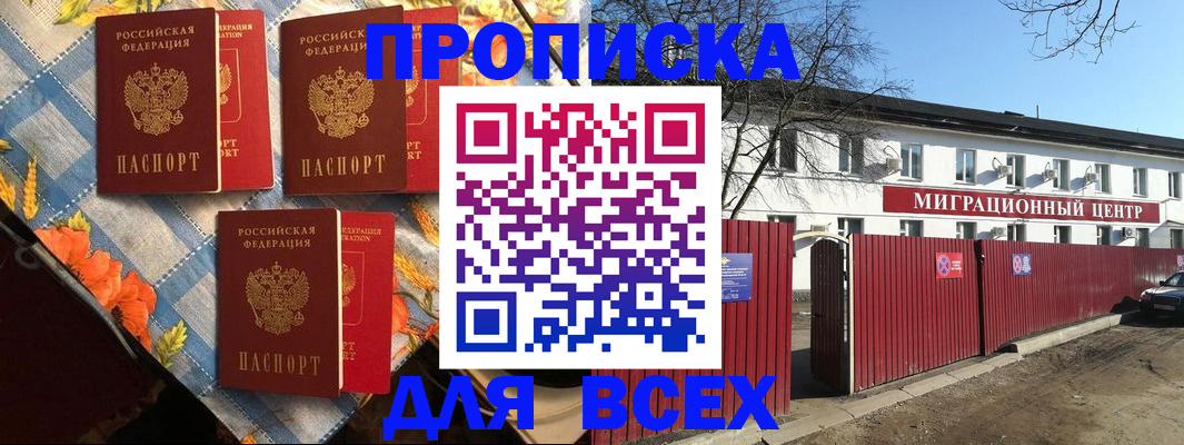 прописка гарантия в Алапаевске